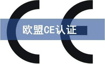 pp电子【个人防护CE认证】个人防护装备PPE指令89686EEC